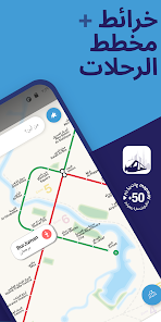 تحميل تطبيق مترو دبي Dubai Metro APK 2025 للايفون والاندرويد اخر اصدار مجانا