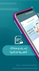 تحميل تطبيق النهدي Nahdi Apk للاندرويد والايفون 2025 اخر اصدار مجانا