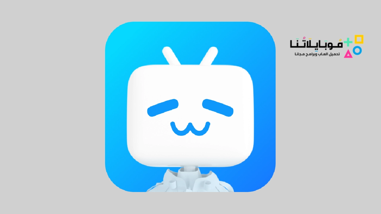 تحميل تطبيق Bilibili مهكر