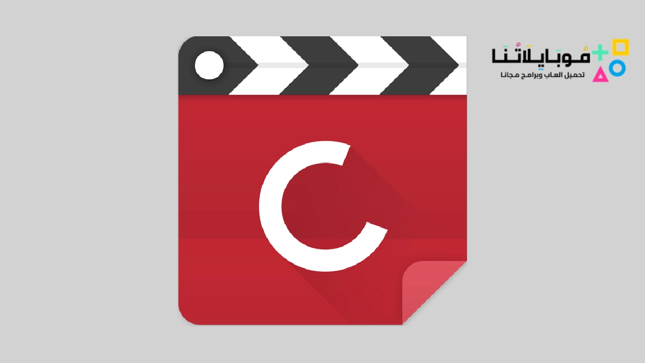 تحميل تطبيق CineTrak Apk