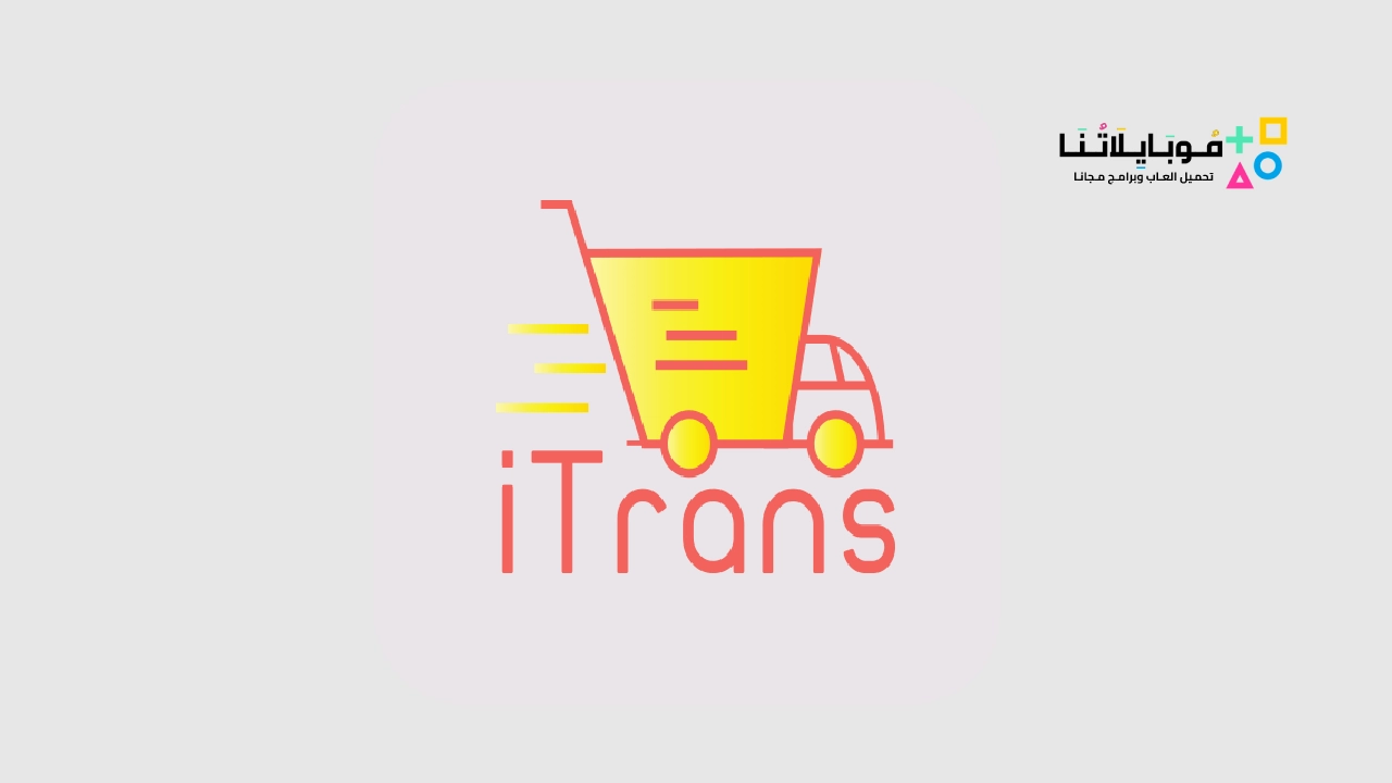 تحميل تطبيق اي ترانس عمان Itrans