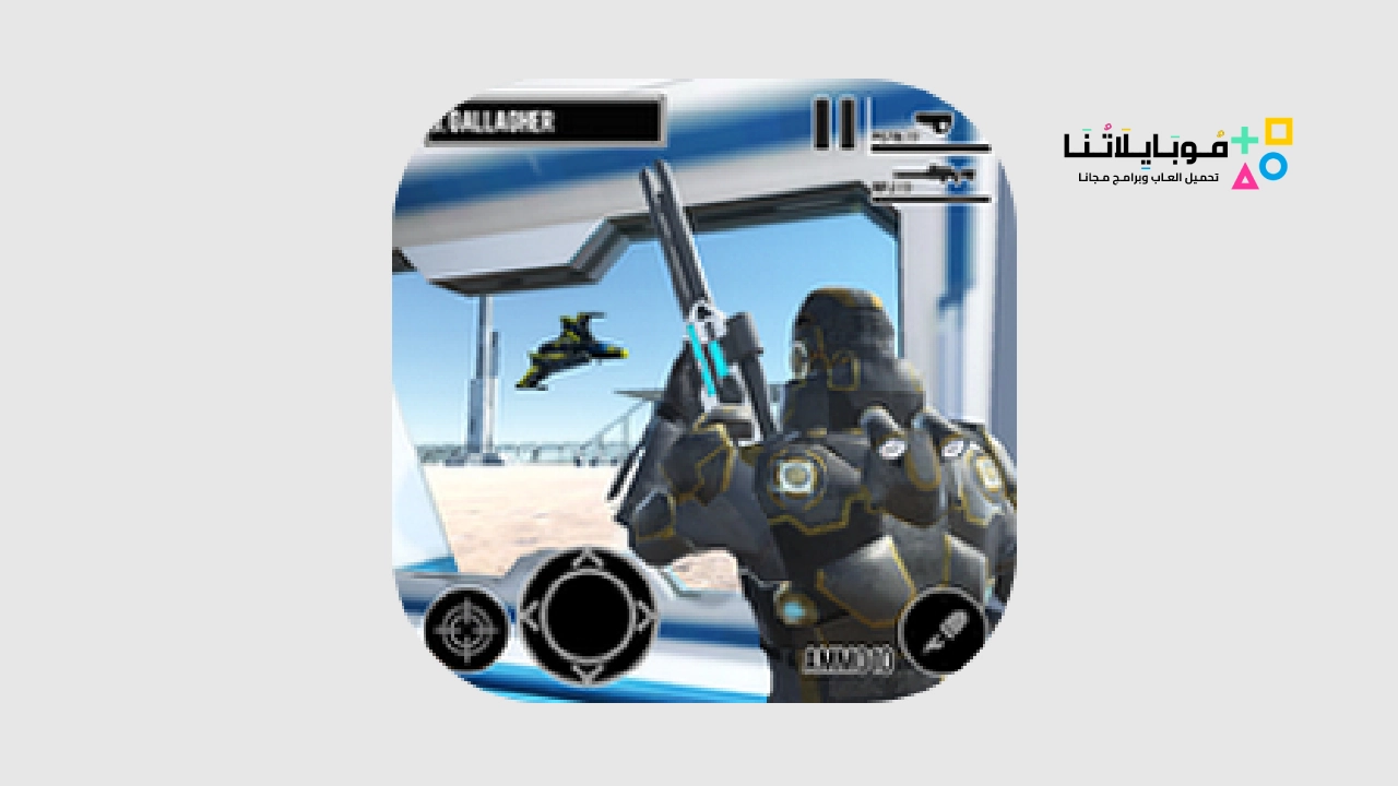 تحميل لعبة اليت سبيس Elite Space Trooper Apk