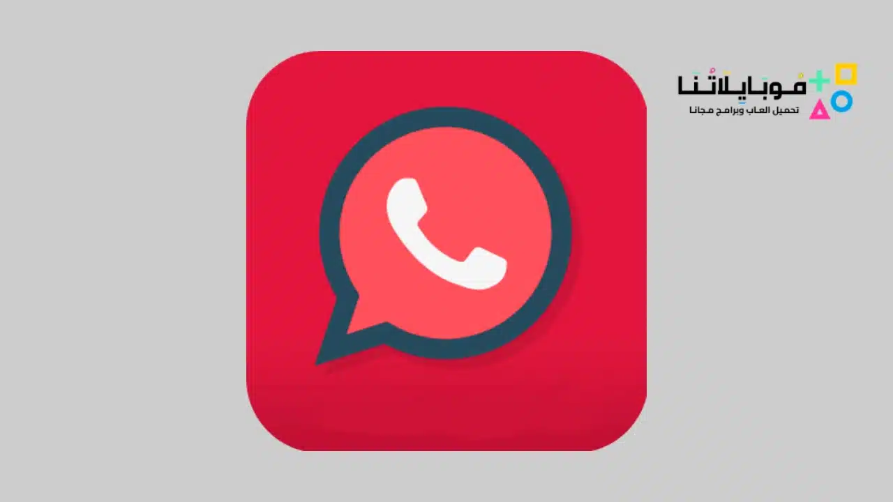 تحميل واتساب فؤاد FMWhatsApp