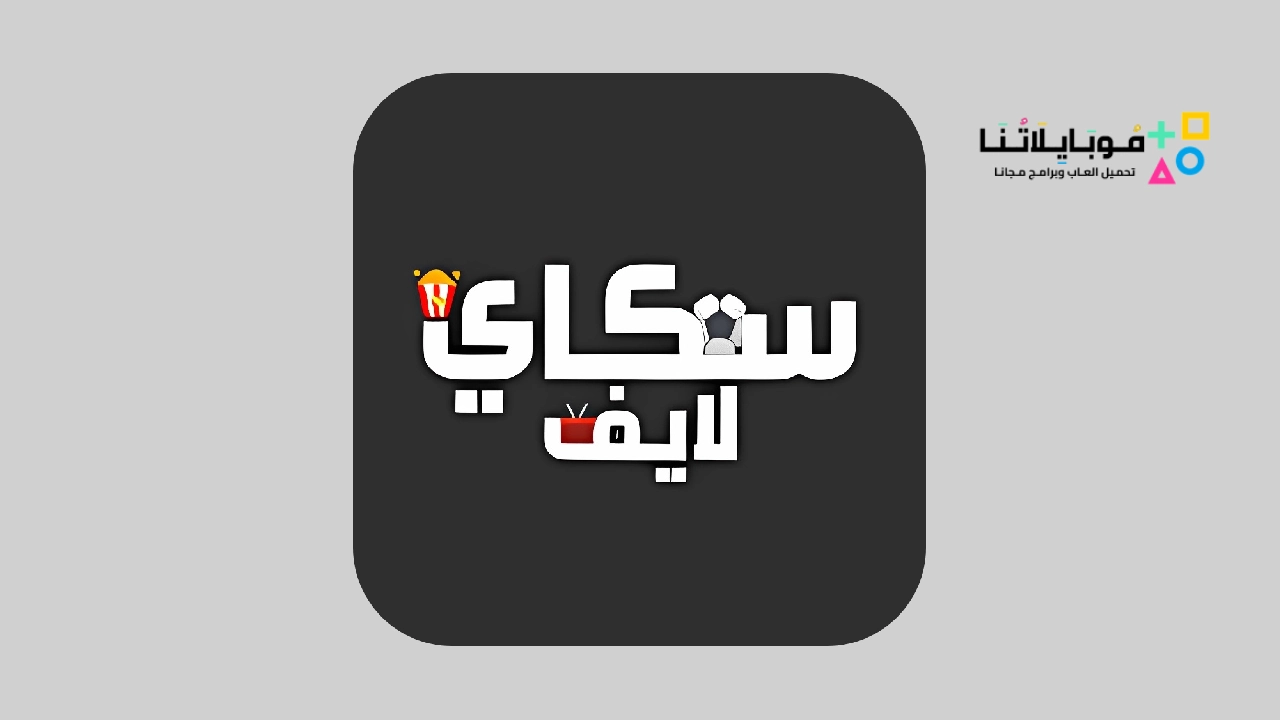 سكاي لايف Sky Live