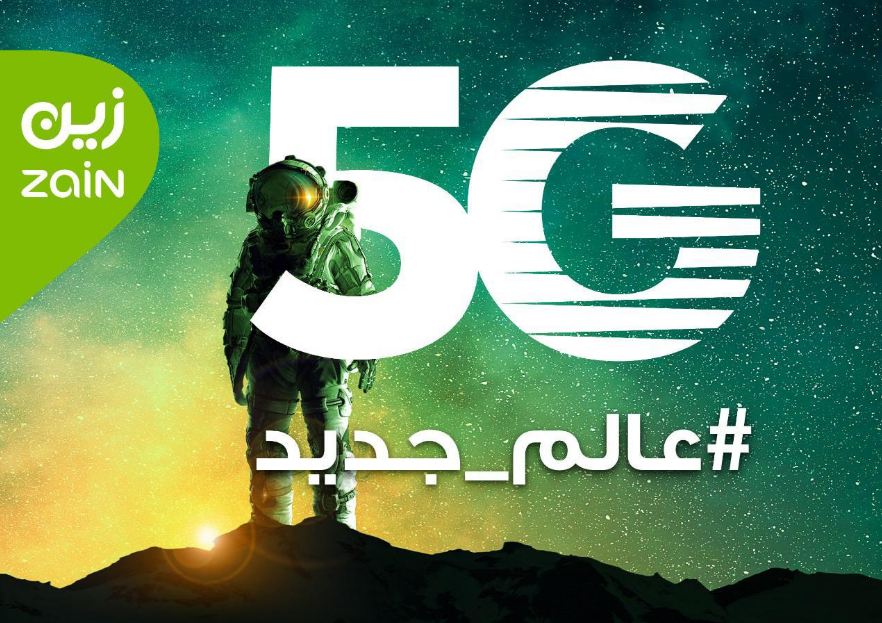 عرض زين 5g السعودية