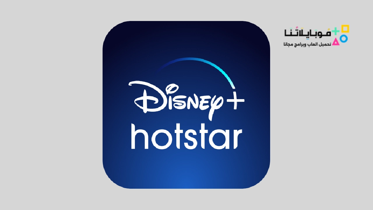 هوت ستار Hotstar