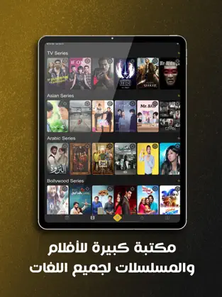 تحميل تطبيق فوود سينما Vood Cinema Apk لمشاهدة الافلام والمسلسلات للايفون وللاندرويد 2025 اخر اصدار مجانا