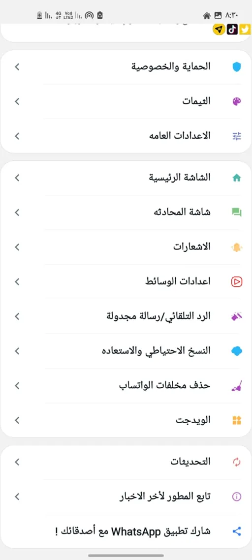 تحميل واتساب عاصم محجوب AGWhatsApp Apk جميع النسخ للاندرويد 2025 اخر تحديث مجانا