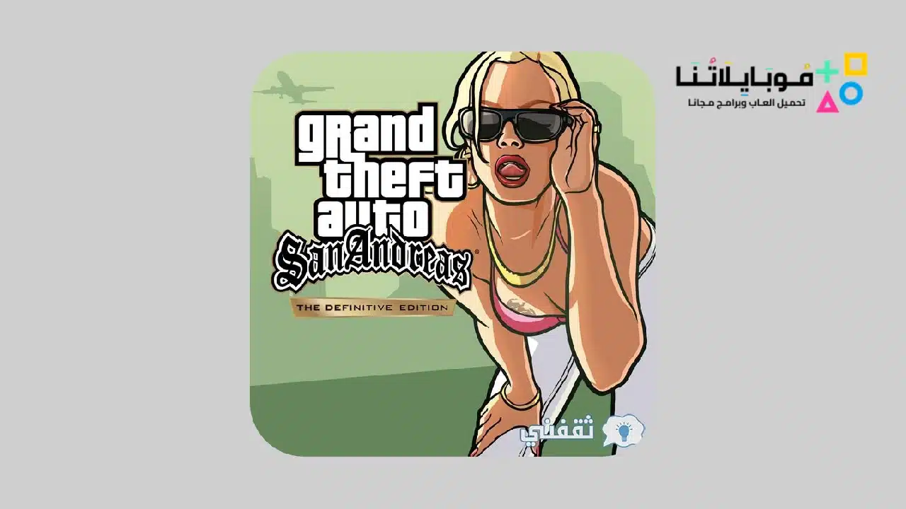 GTA San Andreas Definitive Edition