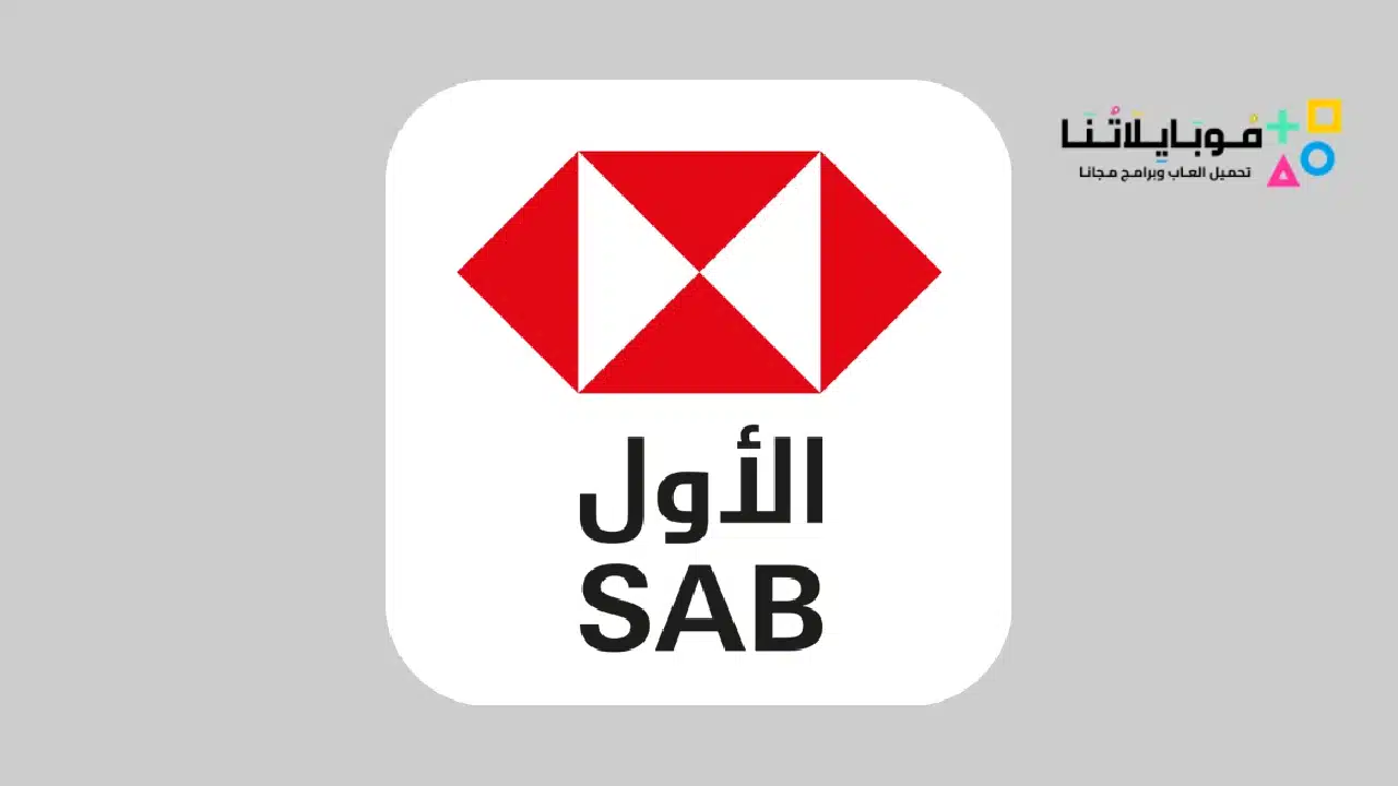 SAB Mobile