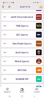 تحميل تطبيق كاست إكس تيفي CAST X TV مهكر Apk للاندرويد 2025 اخر اصدار مجانا