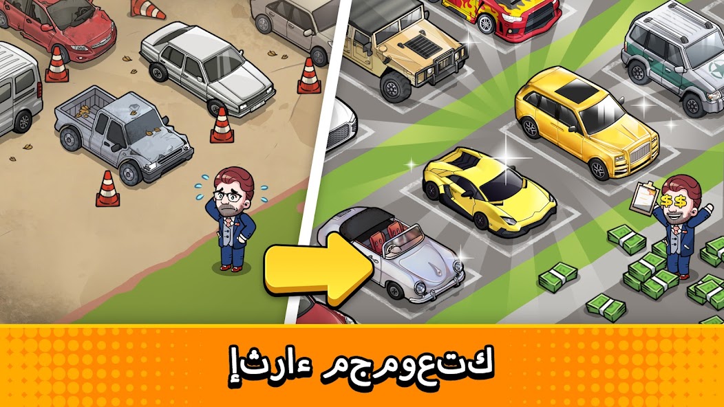 تحميل لعبة Used car tycoon car مهكرة Apk للاندرويد والأيفون 2025 اخر اصدار مجانا