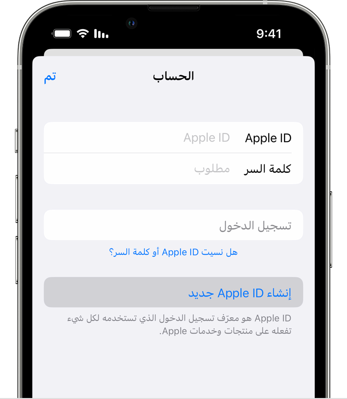 كيفية إنشاء حساب ابل ستور Apple ID جديد 2025 للأيفون مجانا