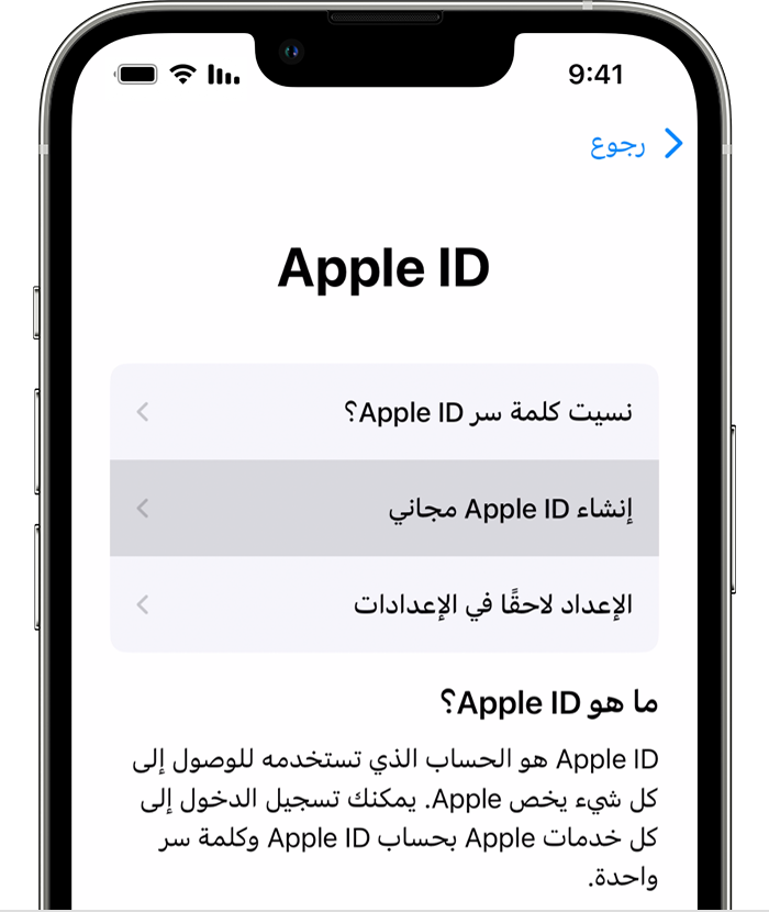 كيفية إنشاء حساب ابل ستور Apple ID جديد 2025 للأيفون مجانا