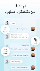 تحميل تطبيق HelloTalk VIP Apk مهكر لتعلم اللغات الاجنبية للاندرويد والايفون 2025 اخر اصدار مجانا
