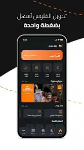 تحميل تطبيق اورنج كاش Orange Cash Apk للاندرويد والايفون 2025 اخر اصدار مجانا