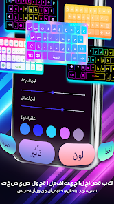 تحميل تطبيق ليد كيبورد Neon LED Keyboard مهكر Apk للاندرويد والايفون 2025 اخر اصدار مجانا