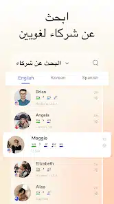 تحميل تطبيق HelloTalk VIP Apk مهكر لتعلم اللغات الاجنبية للاندرويد والايفون 2025 اخر اصدار مجانا