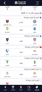 تحميل تطبيق Fixtures OnSAT مهكر Apk للاندرويد والايفون 2025 اخر اصدار مجانا