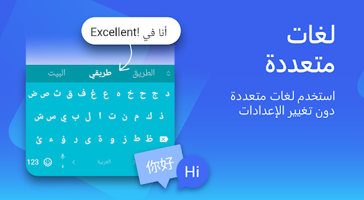 تحميل تطبيق لوحة مفاتيح SwiftKey Keyboard Apk للاندرويد والايفون 2025 اخر اصدار مجانا