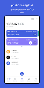 تحميل تطبيق Status: Crypto Wallet, Messenger للاندرويد والايفون 2025 اخر اصدار مجانا