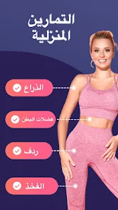 تحميل تطبيق خسارة الوزن Lose Weight App for Women مهكر Apk للاندرويد والايفون 2025 اخر اصدار مجانا