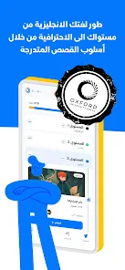 تحميل تطبيق آيستوريا iStoria مهكر Apk لتعلم اللغة الانجليزية للاندرويد والايفون 2025 اخر اصدار مجانا