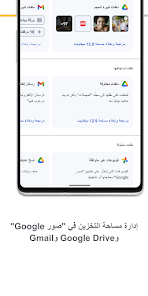 تحميل تطبيق جوجل ون Google One Apk للاندرويد والايفون 2025 اخر اصدار مجانا