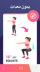 تحميل تطبيق خسارة الوزن Lose Weight App for Women مهكر Apk للاندرويد والايفون 2025 اخر اصدار مجانا