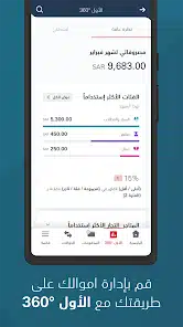 تحميل تطبيق ساب الأول موبايل SAB Mobile للاندرويد والايفون 2025 اخر اصدار مجانا