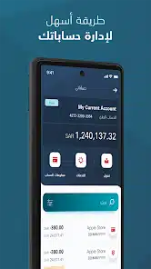 تحميل تطبيق ساب الأول موبايل SAB Mobile للاندرويد والايفون 2025 اخر اصدار مجانا