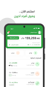 تحميل تطبيق سلفة السعودي Sulfah Apk للتمويل الشخصي للاندرويد وللايفون 2025 اخر اصدار مجانا