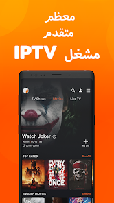 تحميل تطبيق Xtreme HD IPTV مهكر Apk لمشاهدة القنوات المشفرة للاندرويد والايفون 2025 اخر اصدار مجانا