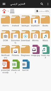 تحميل تطبيق مدير الملفات File Manager مهكر Apk للاندرويد والايفون 2025 اخر اصدار مجانا