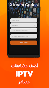 تحميل تطبيق Xtreme HD IPTV مهكر Apk لمشاهدة القنوات المشفرة للاندرويد والايفون 2025 اخر اصدار مجانا