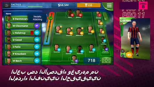 تحميل لعبة Pro 11 Soccer Manager مهكرة للاندرويد والايفون 2025 اخر اصدار مجانا