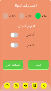 تحميل لعبة اسم حيوان نبات جماد بلاد للاندرويد والايفون 2025 اخر اصدار مجانا