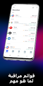 تحميل تطبيق Tradingview مهكر Apk للاندرويد والايفون 2025 اخر اصدار مجانا