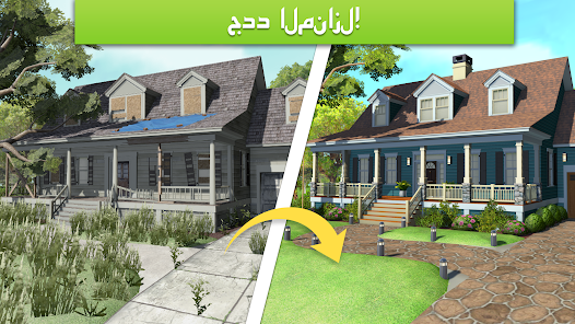 تحميل لعبة Home Design Makeover مهكرة Apk للاندرويد والايفون 2025 اخر اصدار مجانا