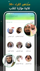 تحميل تطبيق قرأن مجيد Quran Majeed مهكر Apk للاندرويد والايفون 2025 اخر اصدار مجانا