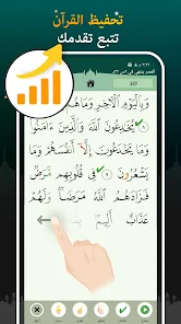 تحميل تطبيق قرأن مجيد Quran Majeed مهكر Apk للاندرويد والايفون 2025 اخر اصدار مجانا