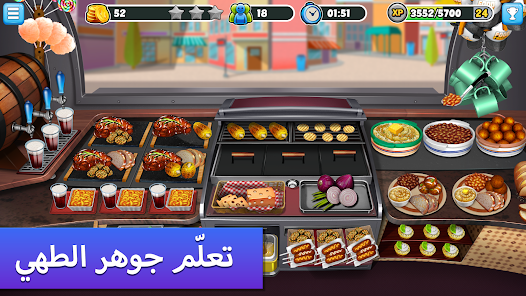 تحميل لعبة Food Truck Chef مهكرة للاندرويد والايفون 2025 اخر اصدار مجانا