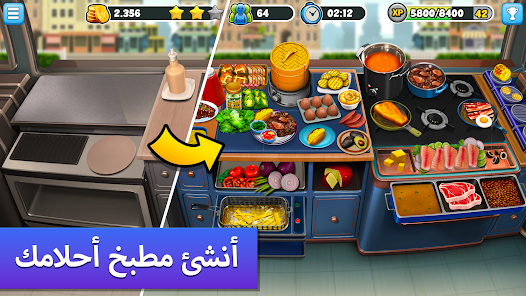 تحميل لعبة Food Truck Chef مهكرة للاندرويد والايفون 2025 اخر اصدار مجانا