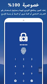 تحميل تطبيق LockMyPix Photo Vault PRO مهكر Apk للاندرويد والايفون 2025 اخر اصدار مجانا