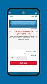 تحميل تطبيق دومينوز بيتزا Dominos Pizza السعودية للاندرويد والايفون 2025 اخر اصدار مجانا