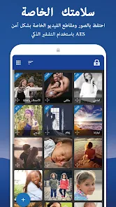 تحميل تطبيق LockMyPix Photo Vault PRO مهكر Apk للاندرويد والايفون 2025 اخر اصدار مجانا