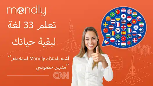 تحميل برنامج Mondly Languages Premium مهكر Apk للاندرويد والايفون 2025 اخر اصدار مجانا