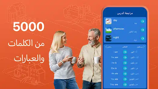 تحميل برنامج Mondly Languages Premium مهكر Apk للاندرويد والايفون 2025 اخر اصدار مجانا