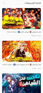 تحميل تطبيق بتاع انمي Bta3 Anime Apk للاندرويد والايفون 2025 اخر اصدار مجانا