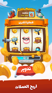 تحميل لعبة كوين ماستر Coin master مهكرة Apk للاندرويد والايفون 2025 اخر اصدار مجانا